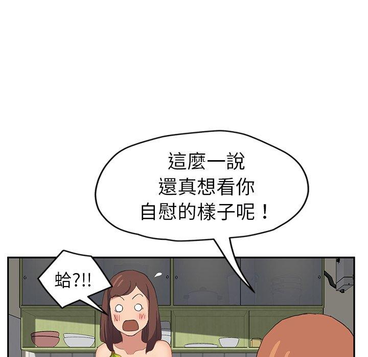 《继母》漫画最新章节继母-第 47 话免费下拉式在线观看章节第【52】张图片