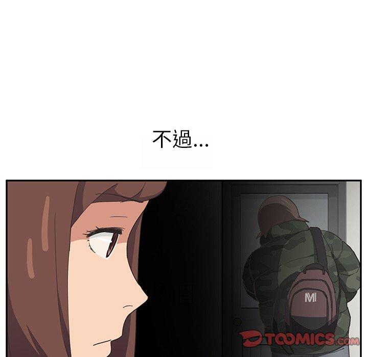 《继母》漫画最新章节继母-第 47 话免费下拉式在线观看章节第【105】张图片