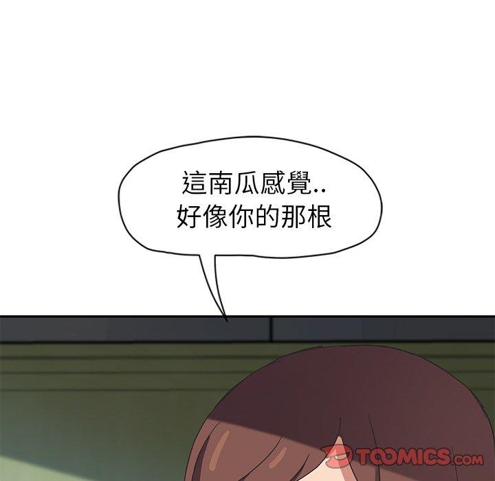 《继母》漫画最新章节继母-第 47 话免费下拉式在线观看章节第【45】张图片