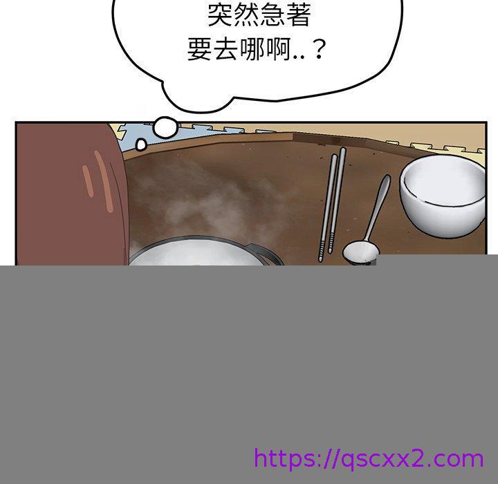 《继母》漫画最新章节继母-第 47 话免费下拉式在线观看章节第【102】张图片