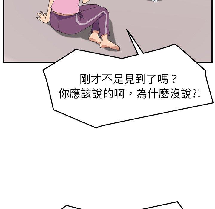 《继母》漫画最新章节继母-第 47 话免费下拉式在线观看章节第【67】张图片