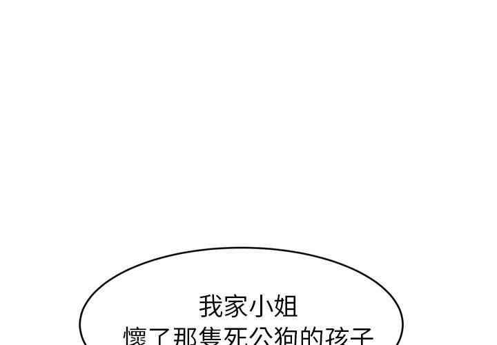 《继母》漫画最新章节继母-第 47 话免费下拉式在线观看章节第【1】张图片