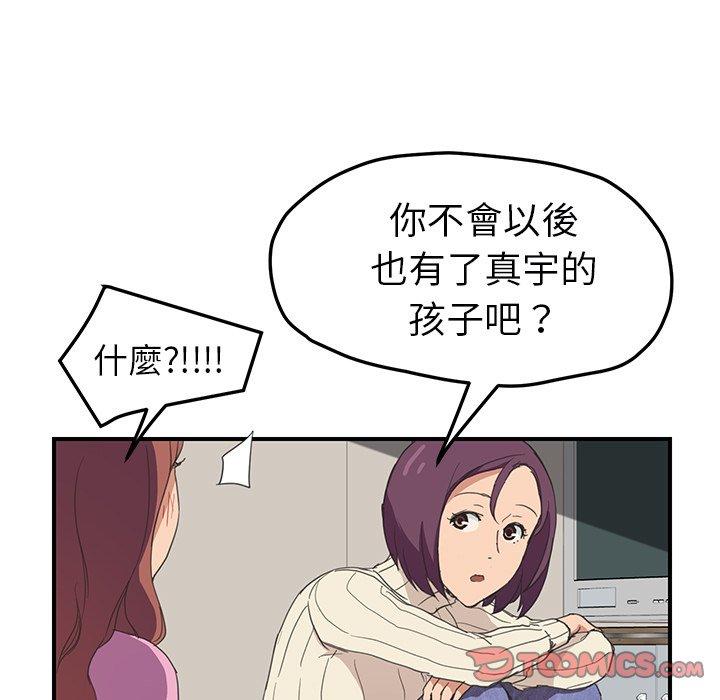 《继母》漫画最新章节继母-第 47 话免费下拉式在线观看章节第【75】张图片