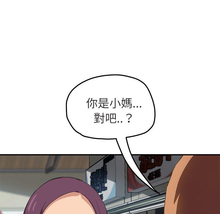 《继母》漫画最新章节继母-第 47 话免费下拉式在线观看章节第【125】张图片