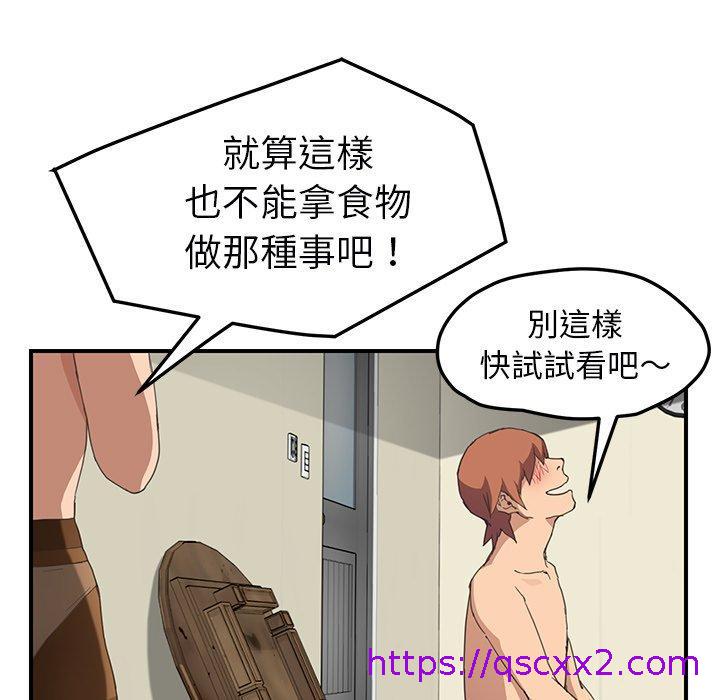 《继母》漫画最新章节继母-第 47 话免费下拉式在线观看章节第【54】张图片