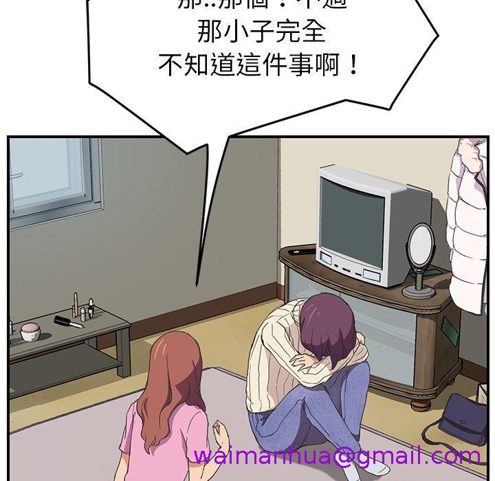 《继母》漫画最新章节继母-第 47 话免费下拉式在线观看章节第【66】张图片