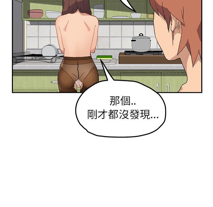 《继母》漫画最新章节继母-第 47 话免费下拉式在线观看章节第【44】张图片