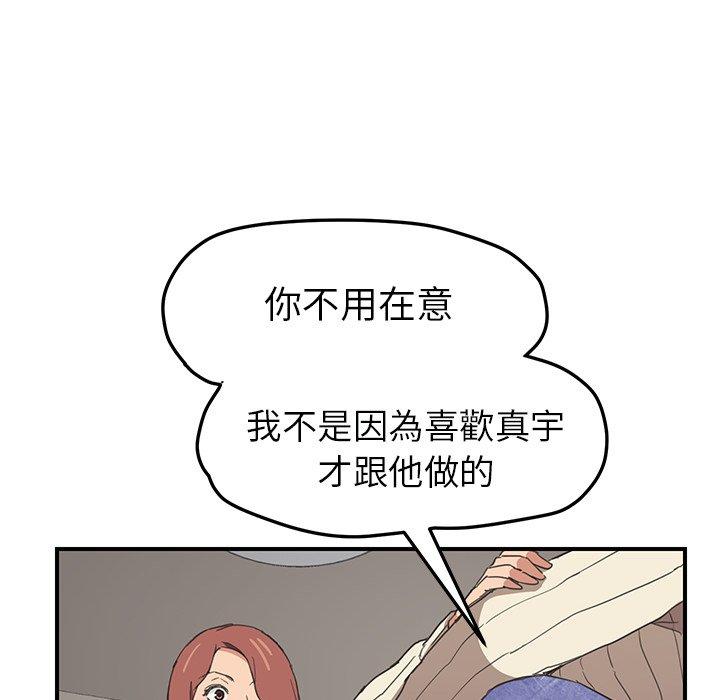 《继母》漫画最新章节继母-第 47 话免费下拉式在线观看章节第【81】张图片