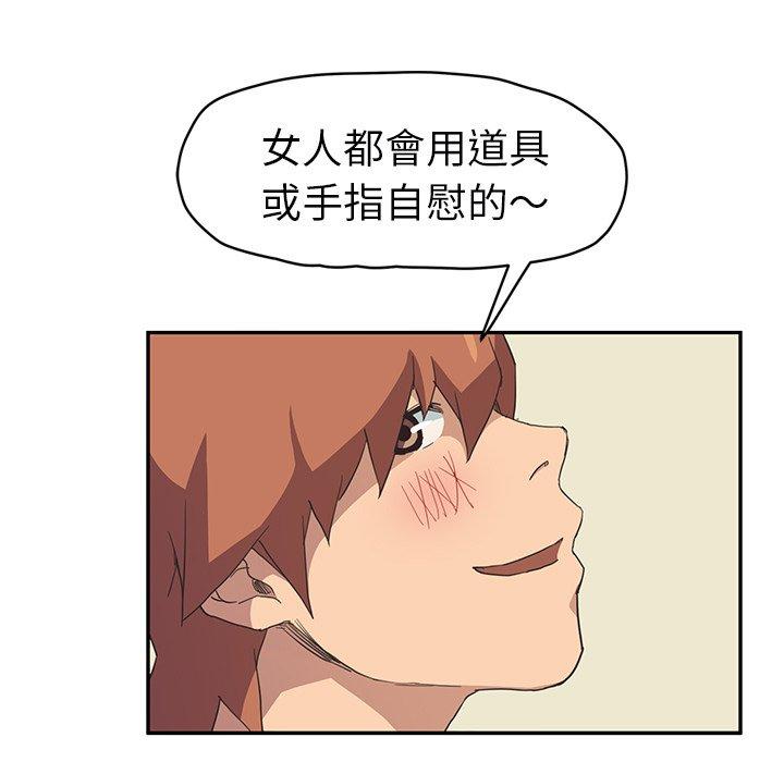 《继母》漫画最新章节继母-第 47 话免费下拉式在线观看章节第【51】张图片