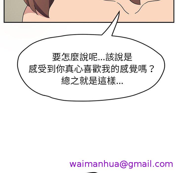 《继母》漫画最新章节继母-第 47 话免费下拉式在线观看章节第【26】张图片