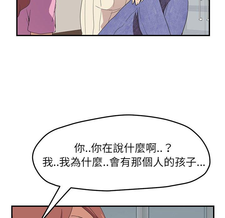 《继母》漫画最新章节继母-第 47 话免费下拉式在线观看章节第【76】张图片