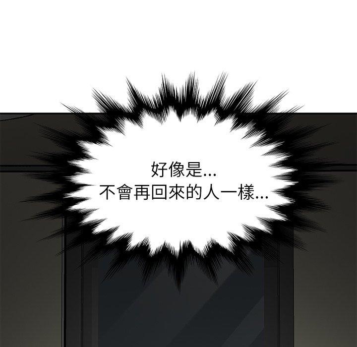 《继母》漫画最新章节继母-第 47 话免费下拉式在线观看章节第【107】张图片