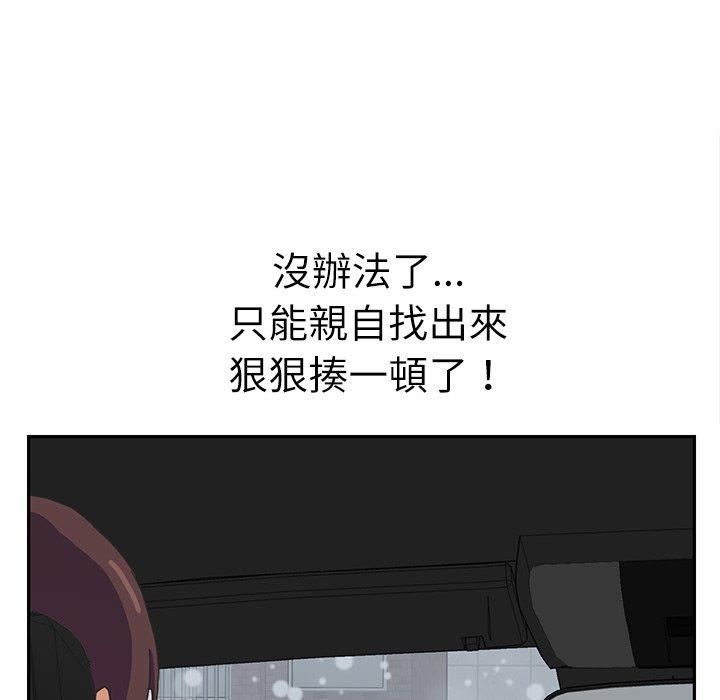 《继母》漫画最新章节继母-第 47 话免费下拉式在线观看章节第【96】张图片