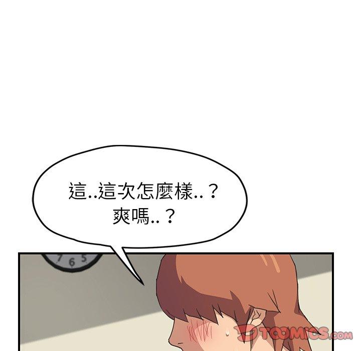 《继母》漫画最新章节继母-第 47 话免费下拉式在线观看章节第【15】张图片