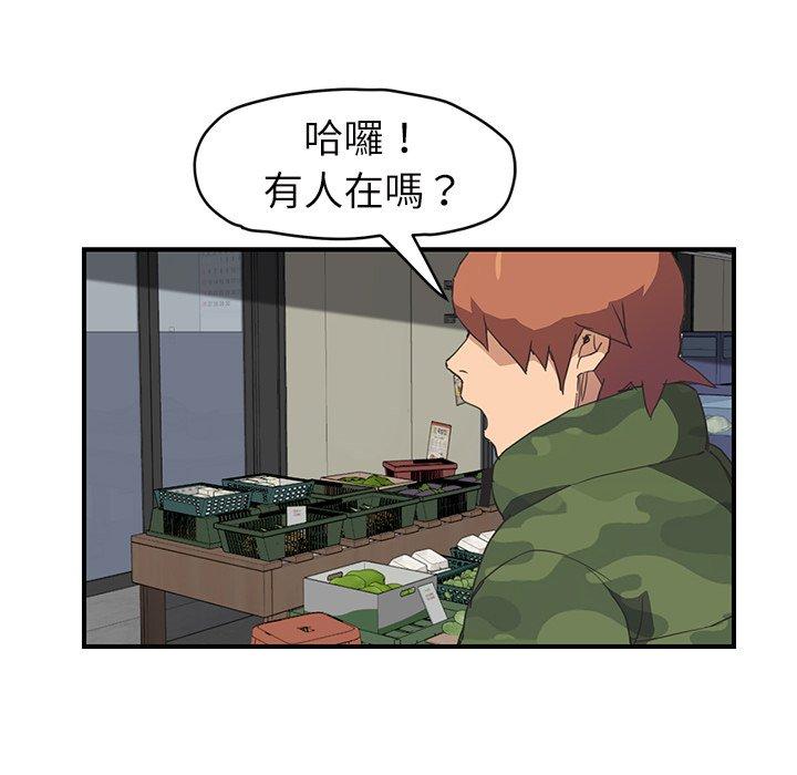 《继母》漫画最新章节继母-第 47 话免费下拉式在线观看章节第【117】张图片