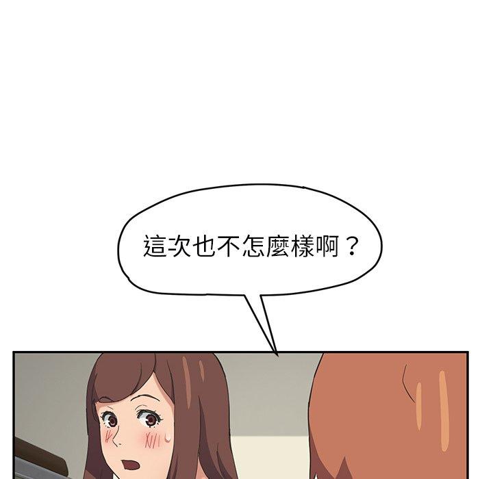 《继母》漫画最新章节继母-第 47 话免费下拉式在线观看章节第【19】张图片