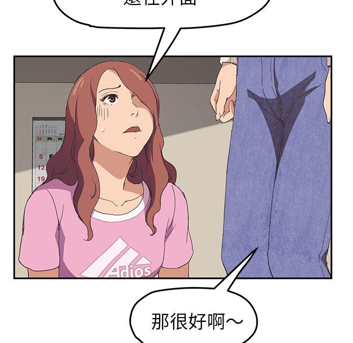 《继母》漫画最新章节继母-第 47 话免费下拉式在线观看章节第【88】张图片