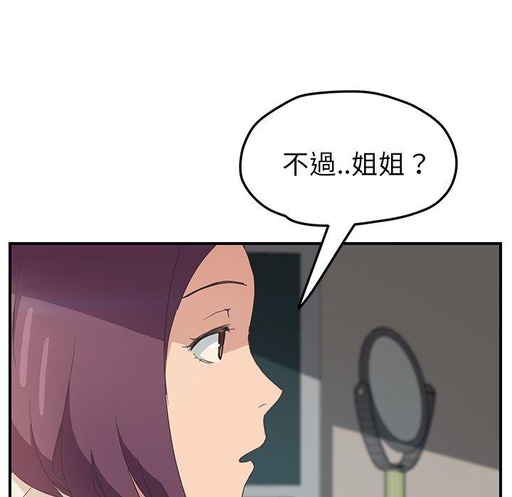 《继母》漫画最新章节继母-第 47 话免费下拉式在线观看章节第【71】张图片