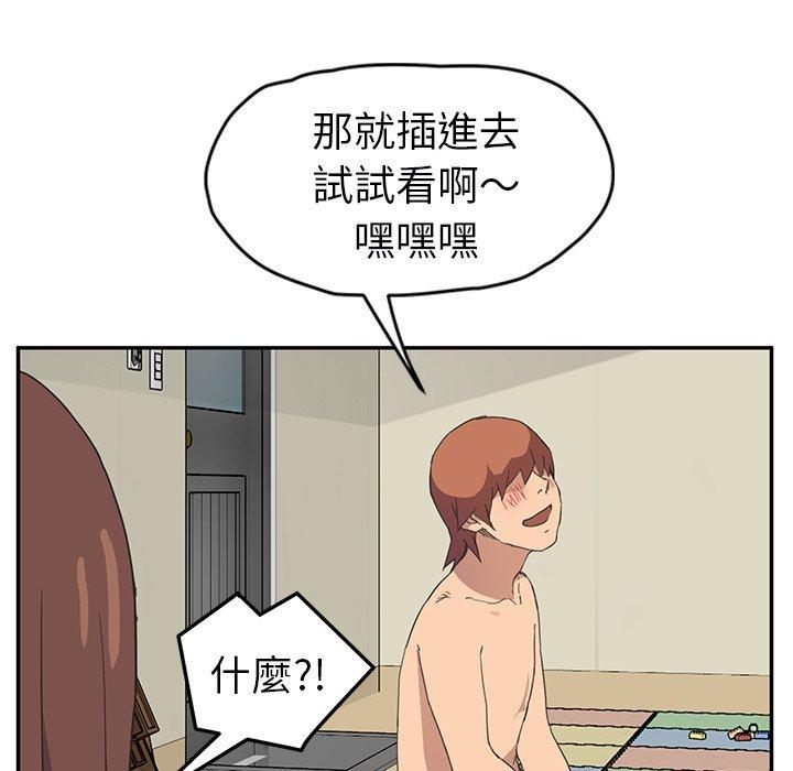 《继母》漫画最新章节继母-第 47 话免费下拉式在线观看章节第【49】张图片