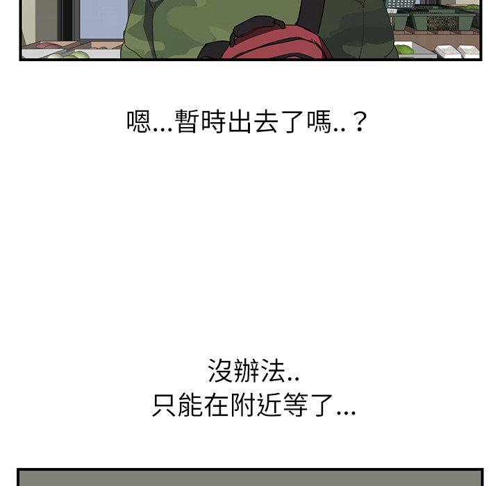 《继母》漫画最新章节继母-第 47 话免费下拉式在线观看章节第【119】张图片