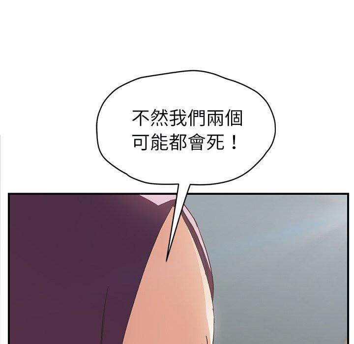 《继母》漫画最新章节继母-第 47 话免费下拉式在线观看章节第【132】张图片