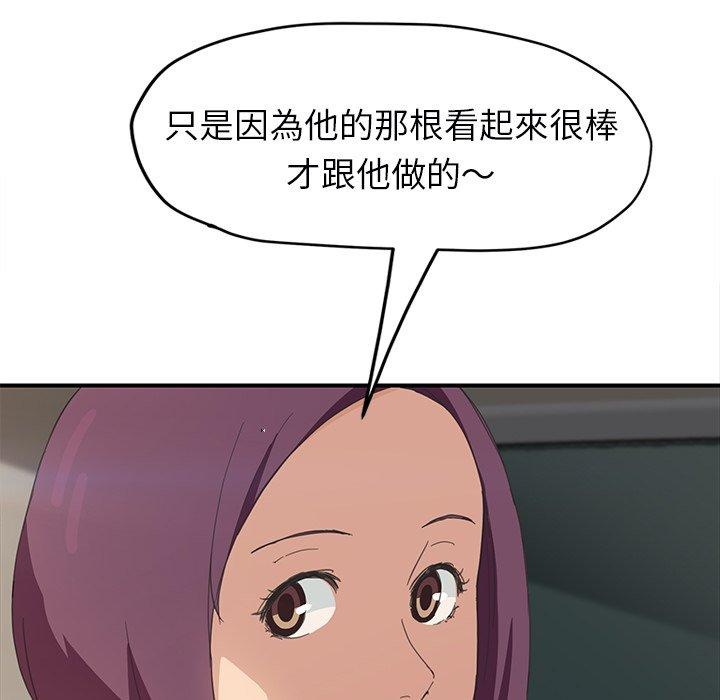 《继母》漫画最新章节继母-第 47 话免费下拉式在线观看章节第【83】张图片