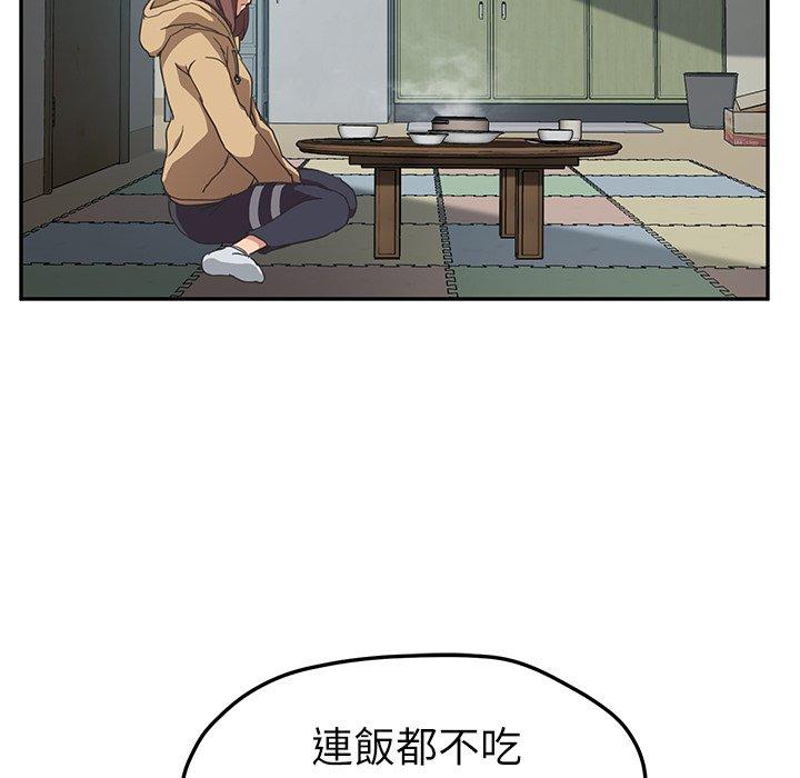 《继母》漫画最新章节继母-第 47 话免费下拉式在线观看章节第【101】张图片