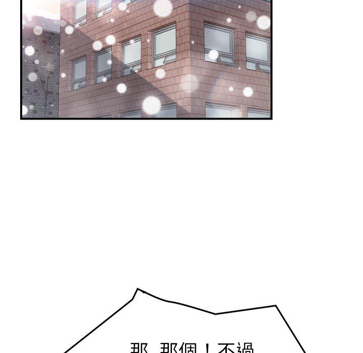 《继母》漫画最新章节继母-第 47 话免费下拉式在线观看章节第【65】张图片