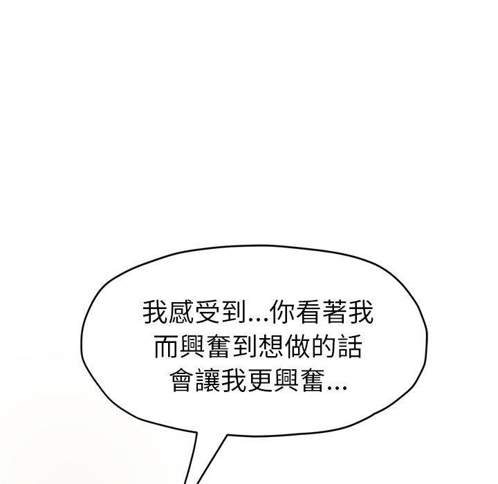 《继母》漫画最新章节继母-第 47 话免费下拉式在线观看章节第【24】张图片