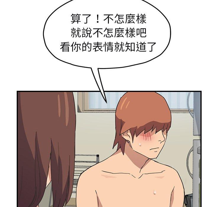 《继母》漫画最新章节继母-第 47 话免费下拉式在线观看章节第【21】张图片