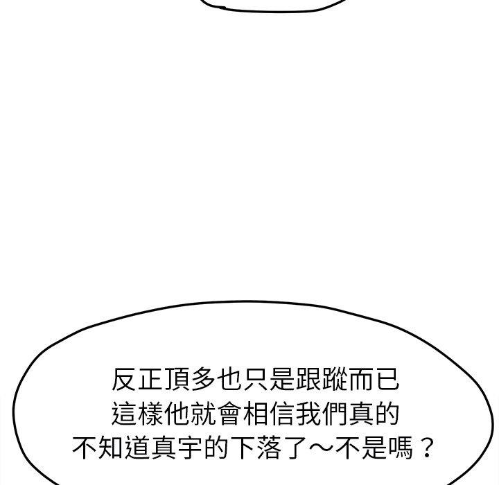 《继母》漫画最新章节继母-第 47 话免费下拉式在线观看章节第【89】张图片