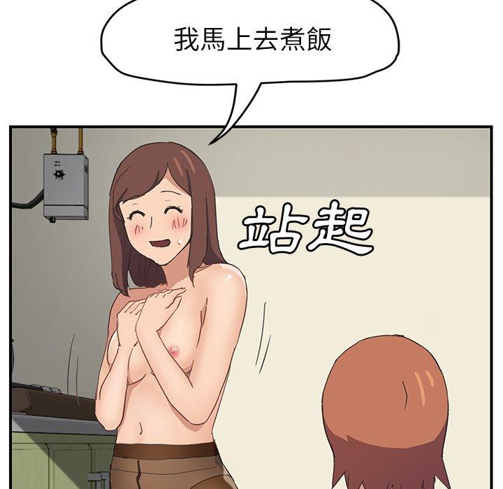 《继母》漫画最新章节继母-第 47 话免费下拉式在线观看章节第【31】张图片