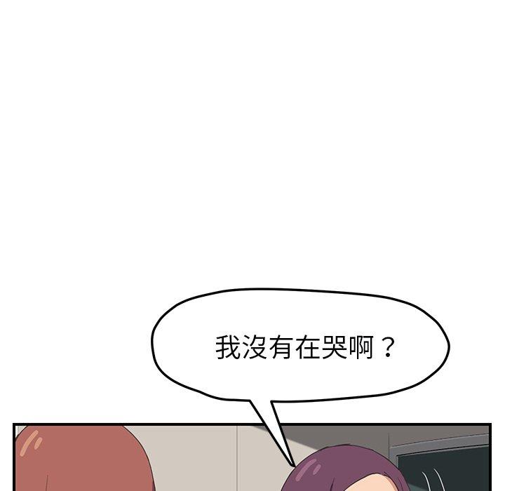 《继母》漫画最新章节继母-第 47 话免费下拉式在线观看章节第【69】张图片