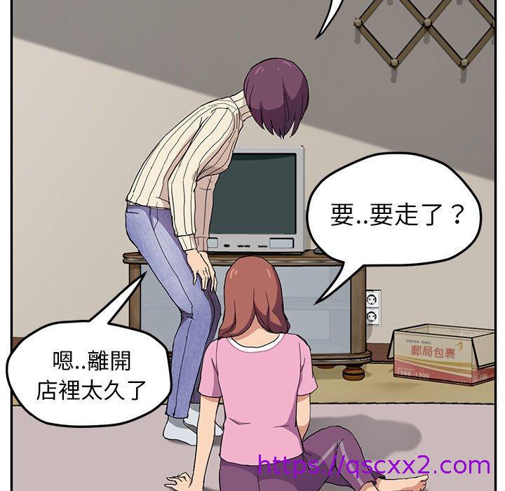 《继母》漫画最新章节继母-第 47 话免费下拉式在线观看章节第【86】张图片