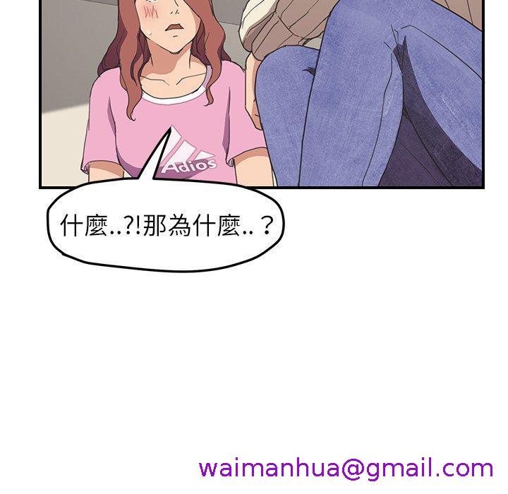 《继母》漫画最新章节继母-第 47 话免费下拉式在线观看章节第【82】张图片