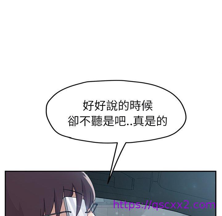 《继母》漫画最新章节继母-第 47 话免费下拉式在线观看章节第【94】张图片