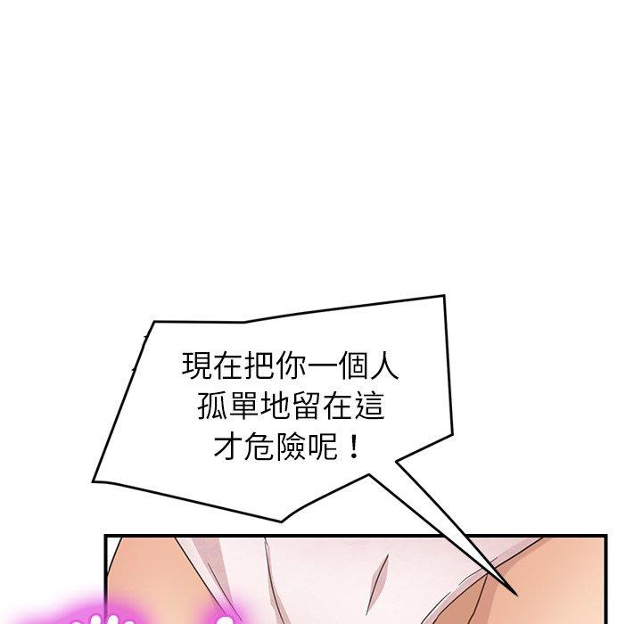 《继母》漫画最新章节继母-第 48 话免费下拉式在线观看章节第【117】张图片