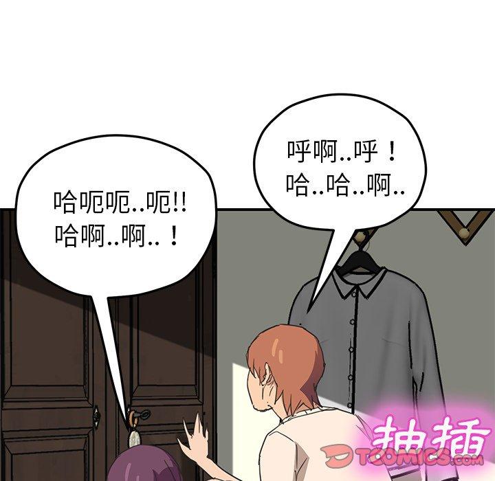 《继母》漫画最新章节继母-第 48 话免费下拉式在线观看章节第【135】张图片