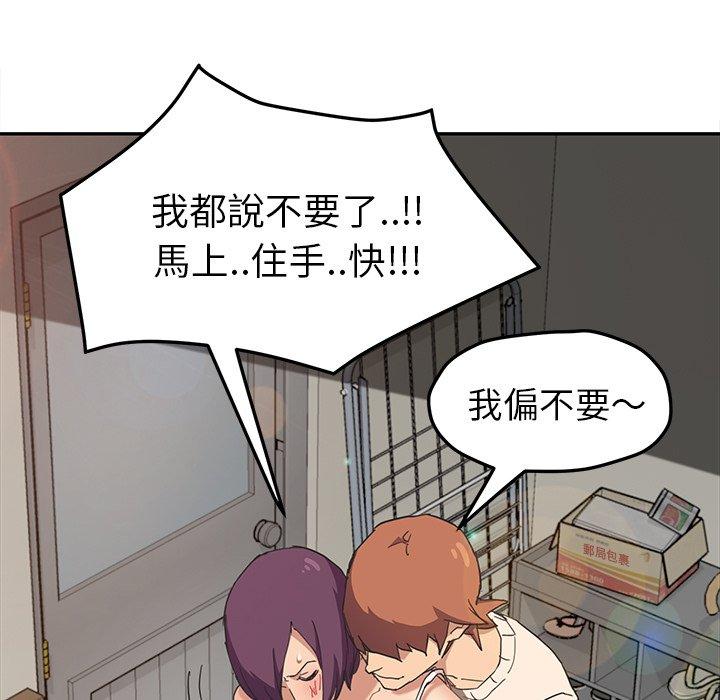 《继母》漫画最新章节继母-第 48 话免费下拉式在线观看章节第【103】张图片