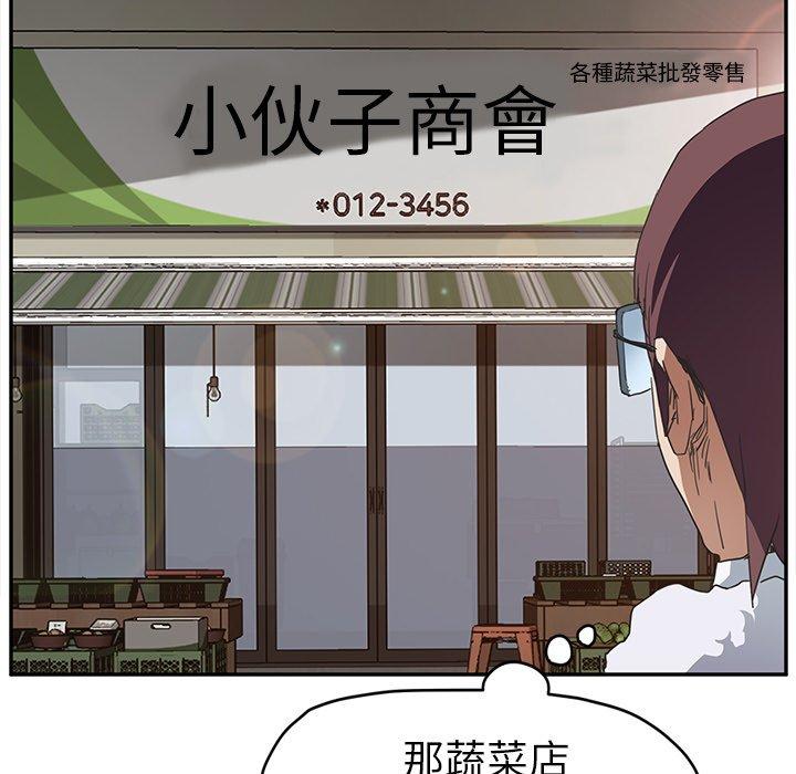 《继母》漫画最新章节继母-第 48 话免费下拉式在线观看章节第【99】张图片