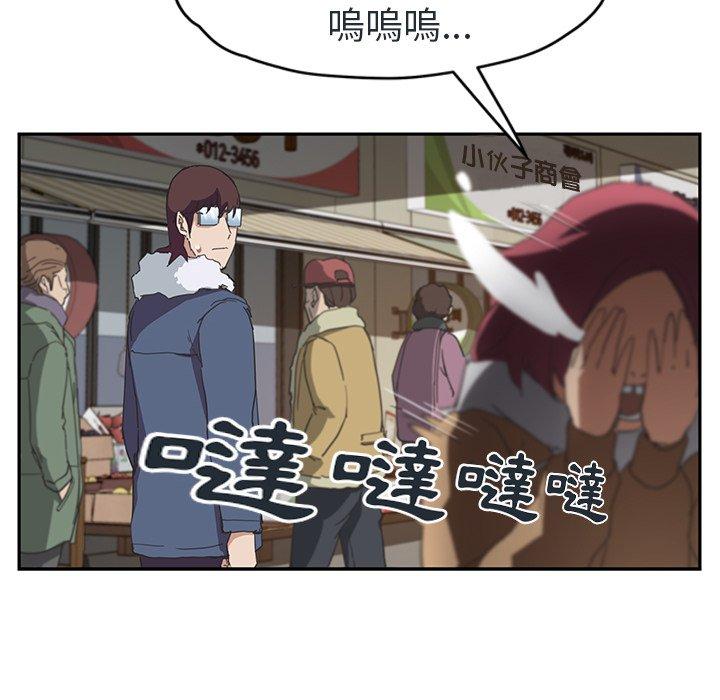 《继母》漫画最新章节继母-第 48 话免费下拉式在线观看章节第【95】张图片