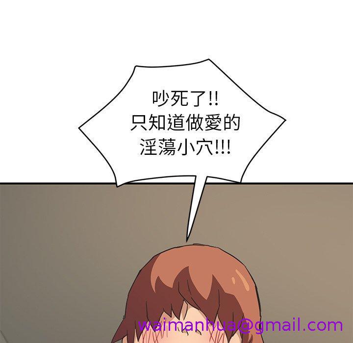 《继母》漫画最新章节继母-第 48 话免费下拉式在线观看章节第【146】张图片