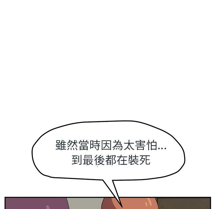 《继母》漫画最新章节继母-第 48 话免费下拉式在线观看章节第【24】张图片