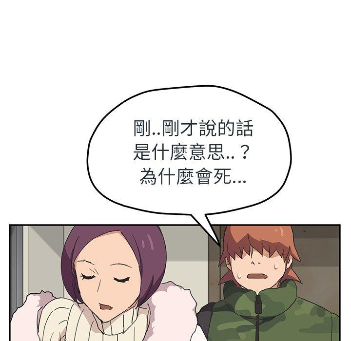 《继母》漫画最新章节继母-第 48 话免费下拉式在线观看章节第【13】张图片