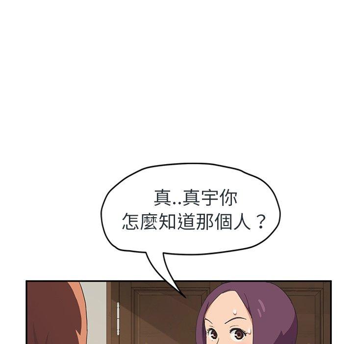 《继母》漫画最新章节继母-第 48 话免费下拉式在线观看章节第【19】张图片