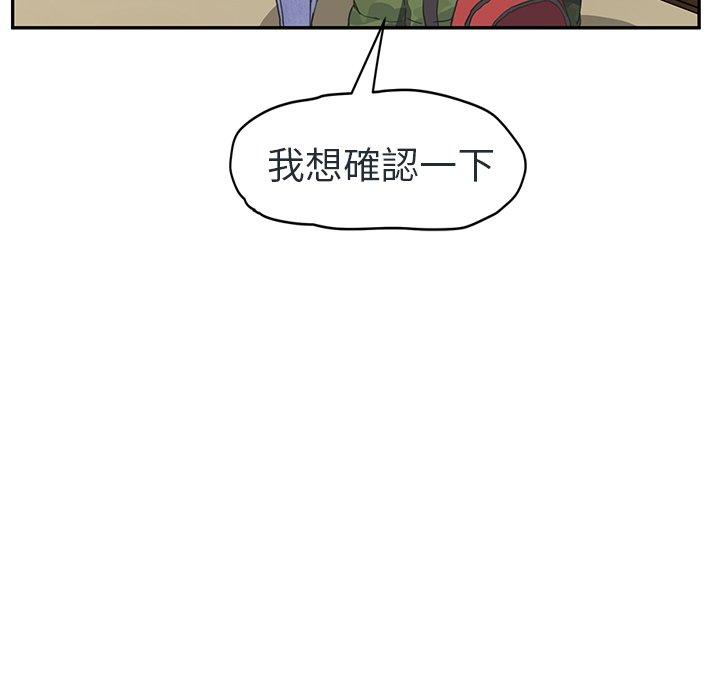 《继母》漫画最新章节继母-第 48 话免费下拉式在线观看章节第【29】张图片