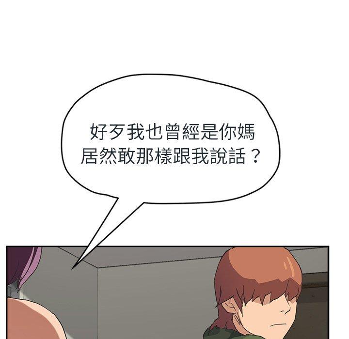 《继母》漫画最新章节继母-第 48 话免费下拉式在线观看章节第【73】张图片