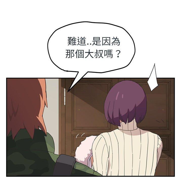 《继母》漫画最新章节继母-第 48 话免费下拉式在线观看章节第【16】张图片