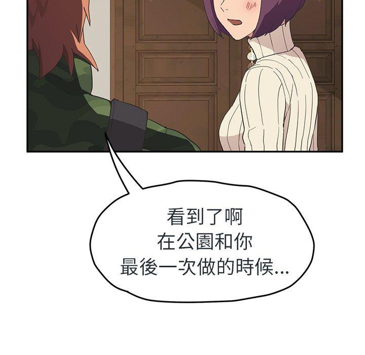 《继母》漫画最新章节继母-第 48 话免费下拉式在线观看章节第【20】张图片