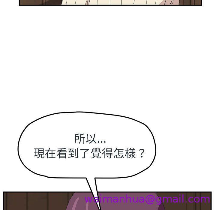 《继母》漫画最新章节继母-第 48 话免费下拉式在线观看章节第【34】张图片